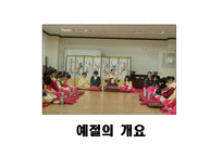 [예절과 문화] 동서양의 인사 예절에 대한 분석-2