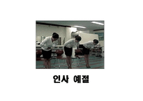 [예절과 문화] 동서양의 인사 예절에 대한 분석-9