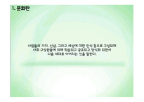 음주문화에 대한 시대별 변화 및 실태 분석-2