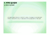 음주문화에 대한 시대별 변화 및 실태 분석-11