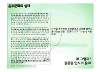 음주문화에 대한 시대별 변화 및 실태 분석-17