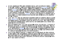 [성의 생물학] 성병의 종류와 원인 및 예방법-11