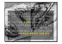 애니메이션의 종류와 유형에 대한 분석-7