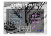 애니메이션의 종류와 유형에 대한 분석-9