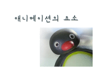 애니메이션의 종류와 유형에 대한 분석-10