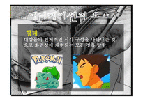 애니메이션의 종류와 유형에 대한 분석-11