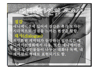 애니메이션의 종류와 유형에 대한 분석-13
