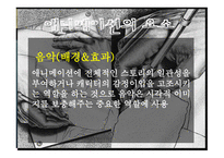 애니메이션의 종류와 유형에 대한 분석-14