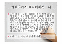 애니메이션의 종류와 유형에 대한 분석-18