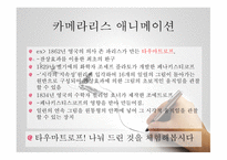 애니메이션의 종류와 유형에 대한 분석-19