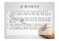 애니메이션의 종류와 유형에 대한 분석-20