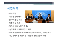 [미디어로현실읽기] 4대강 살리기 프로젝트에 대한 분석-4