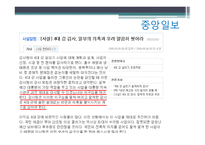[미디어로현실읽기] 4대강 살리기 프로젝트에 대한 분석-16