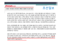 [미디어로현실읽기] 4대강 살리기 프로젝트에 대한 분석-17