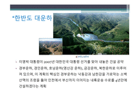 [미디어로현실읽기] 4대강 살리기 프로젝트에 대한 분석-19