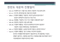 [미디어로현실읽기] 4대강 살리기 프로젝트에 대한 분석-20