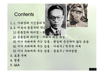 [한국의현대문학 A+] 윤동주와 이육사 시인의 시대상 및 작품세계에 대한 분석-2