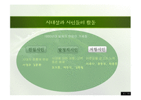 [한국의현대문학 A+] 윤동주와 이육사 시인의 시대상 및 작품세계에 대한 분석-4