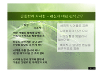 [한국의현대문학 A+] 윤동주와 이육사 시인의 시대상 및 작품세계에 대한 분석-6