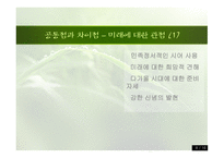 [한국의현대문학 A+] 윤동주와 이육사 시인의 시대상 및 작품세계에 대한 분석-8