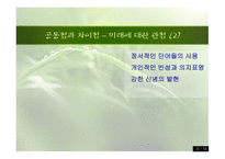 [한국의현대문학 A+] 윤동주와 이육사 시인의 시대상 및 작품세계에 대한 분석-9