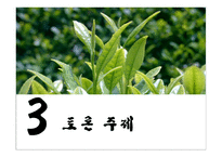[한국의현대문학 A+] 윤동주와 이육사 시인의 시대상 및 작품세계에 대한 분석-13