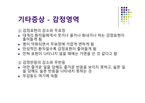 [정신간호] 정신분열병의 양성 및 음성 증상에 대한 분석-19