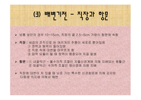 [간호학 A+] 배변장애의 종류 및 치료(간화과정 실습)-6