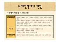 [간호학 A+] 배변장애의 종류 및 치료(간화과정 실습)-17