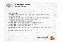 [정신간호학] 정신분열병(Schizophrenia)의 생물학적 치료와 사회 심리적 치료에 대한 분석-10