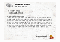 [정신간호학] 정신분열병(Schizophrenia)의 생물학적 치료와 사회 심리적 치료에 대한 분석-16