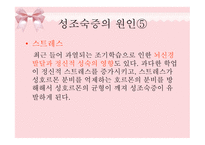 [아동발달] 성 조숙증의 원인 및 증상을 통한 치료예방법-12