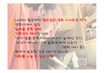 [정신간호학 A+] 「라스베가스를 떠나며」의 간호학적 진단-5
