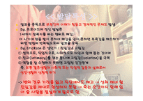 [정신간호학 A+] 「라스베가스를 떠나며」의 간호학적 진단-6