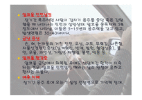 [정신간호학 A+] 「라스베가스를 떠나며」의 간호학적 진단-11
