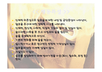 [정신간호학 A+] 「라스베가스를 떠나며」의 간호학적 진단-13