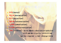 [정신간호학 A+] 「라스베가스를 떠나며」의 간호학적 진단-14