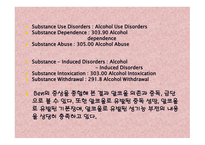 [정신간호학 A+] 「라스베가스를 떠나며」의 간호학적 진단-16