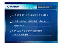 월빙의 탈을 쓴 가공식품의 실체-3