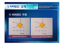 월빙의 탈을 쓴 가공식품의 실체-8