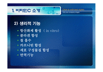 월빙의 탈을 쓴 가공식품의 실체-9