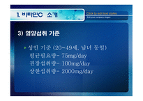 월빙의 탈을 쓴 가공식품의 실체-10