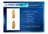 월빙의 탈을 쓴 가공식품의 실체-13