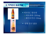 월빙의 탈을 쓴 가공식품의 실체-14