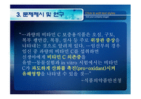 월빙의 탈을 쓴 가공식품의 실체-16