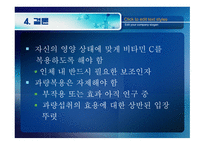 월빙의 탈을 쓴 가공식품의 실체-19