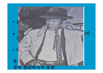 [패션과 문화] 우리나라의 해방 이후 패션 변천사에 대한 분석-5