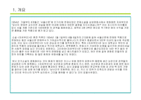 영화 자유부인의 감독 및 배우를 통한 현대문화 이해-2