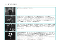 영화 자유부인의 감독 및 배우를 통한 현대문화 이해-14