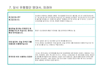 영화 자유부인의 감독 및 배우를 통한 현대문화 이해-17